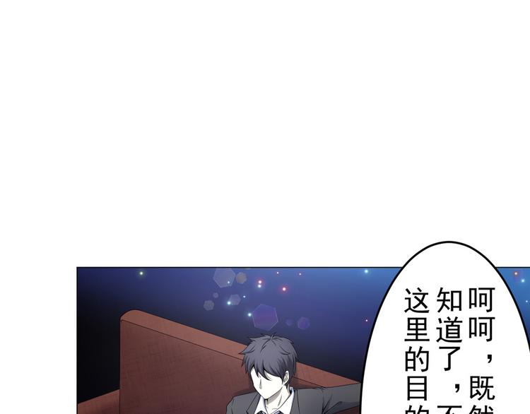 第18话 黑吃黑(1/2)-第18话