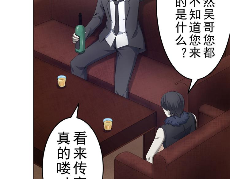 第18话 黑吃黑(1/2)-第18话