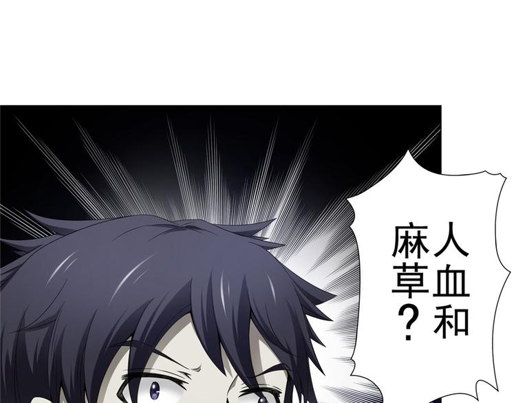 第18话 黑吃黑(1/2)-第18话