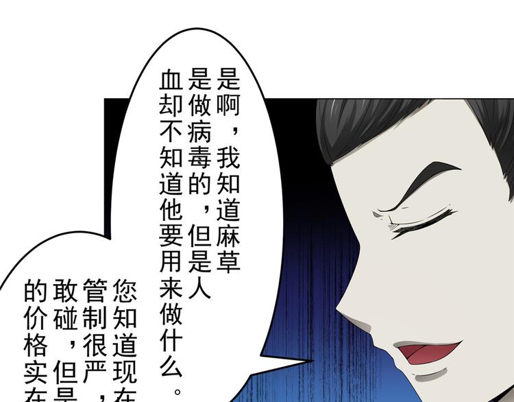 第18话 黑吃黑(1/2)-第18话