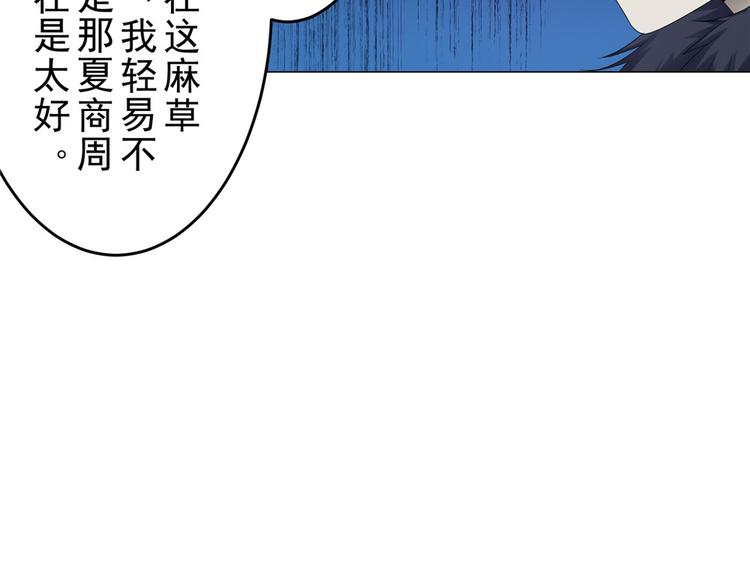 第18话 黑吃黑(1/2)-第18话