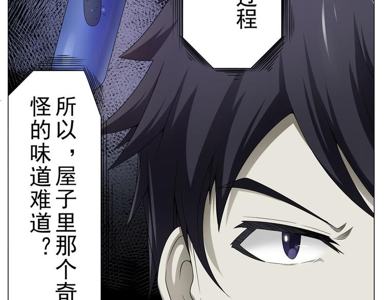 第18话 黑吃黑(1/2)-第18话