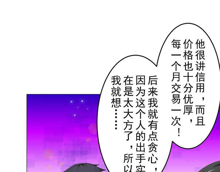 第18话 黑吃黑(1/2)-第18话