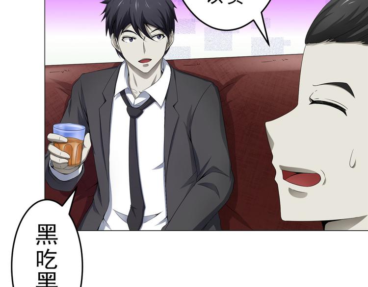 第18话 黑吃黑(1/2)-第18话