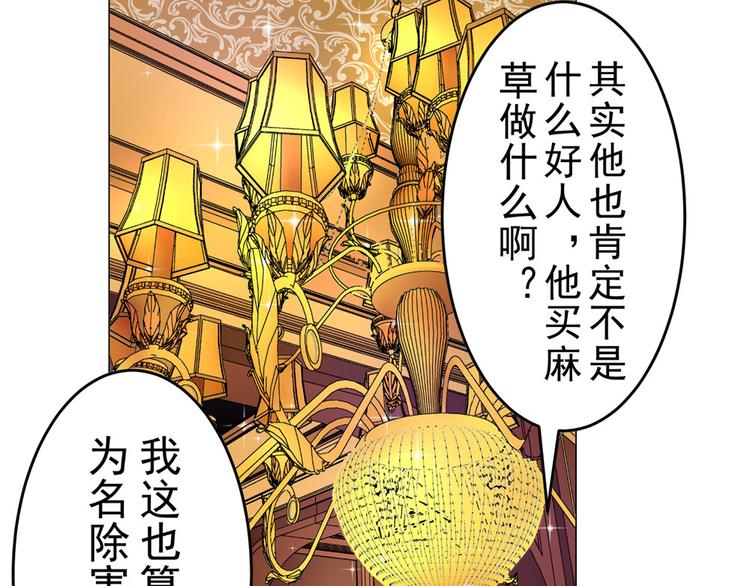 第18话 黑吃黑(1/2)-第18话