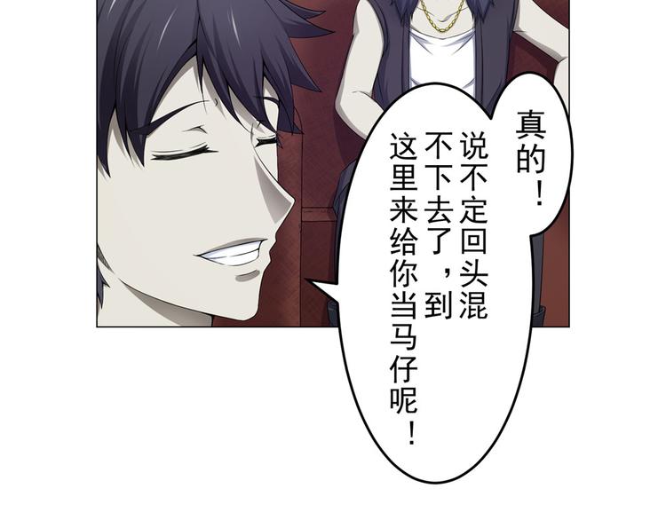 第18话 黑吃黑(1/2)-第18话