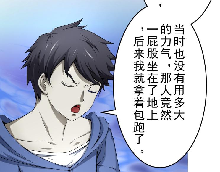 第20话 疑点重重(1/2)-第20话