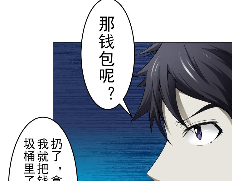 第20话 疑点重重(1/2)-第20话