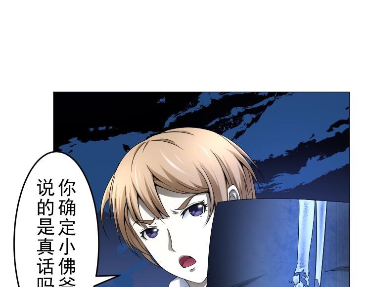 第20话 疑点重重(1/2)-第20话