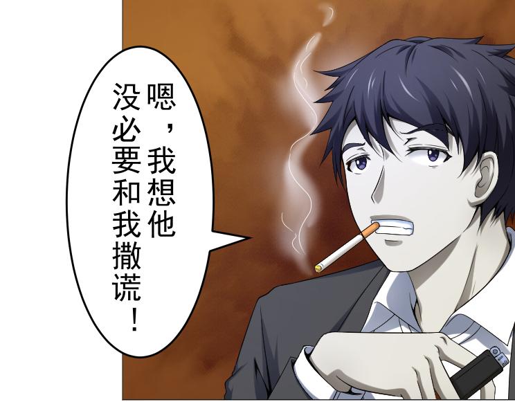 第20话 疑点重重(1/2)-第20话