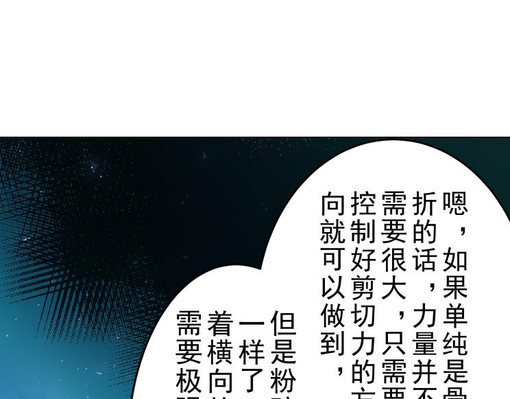 第20话 疑点重重(1/2)-第20话