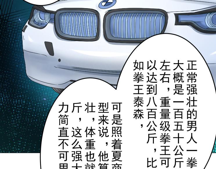 第20话 疑点重重(1/2)-第20话