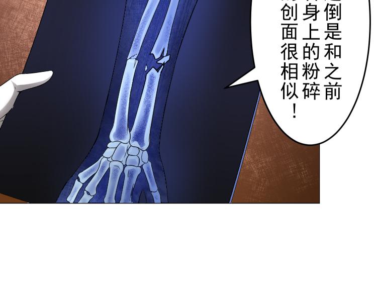 第20话 疑点重重(1/2)-第20话