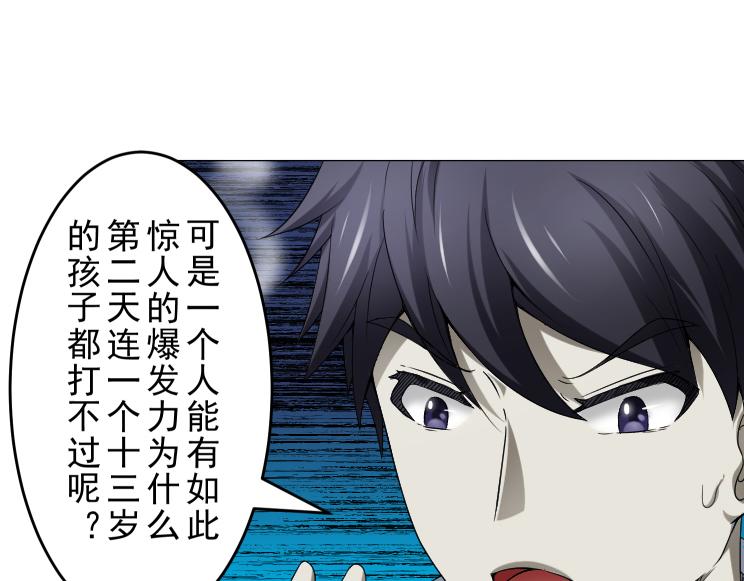 第20话 疑点重重(1/2)-第20话