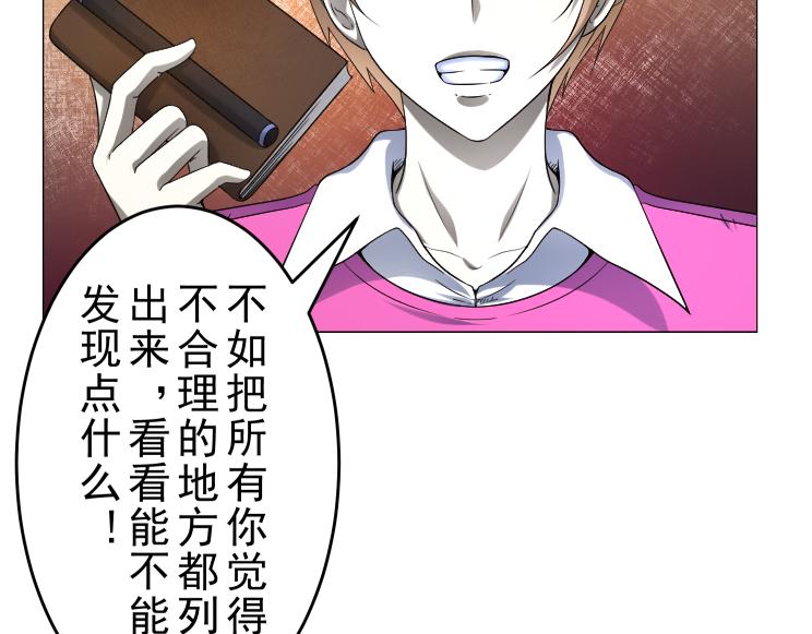 第20话 疑点重重(1/2)-第20话