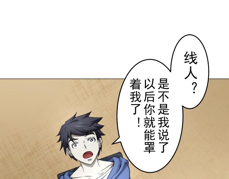 第20话 疑点重重(1/2)-第20话