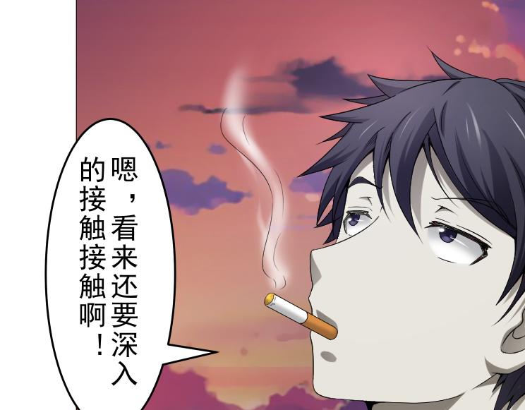 第20话 疑点重重(1/2)-第20话