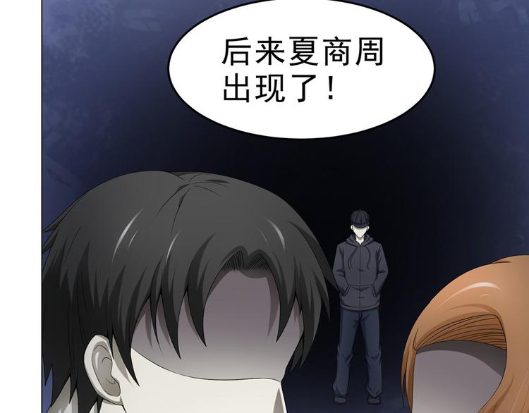 第22话 新的发现(1/2)-第22话