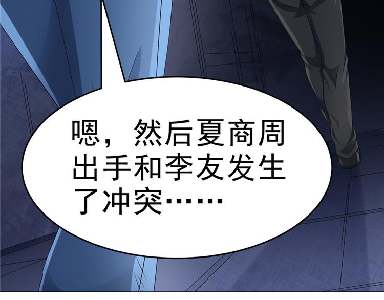 第22话 新的发现(1/2)-第22话