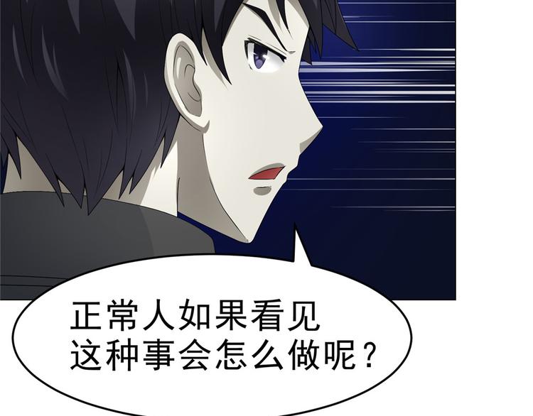 第22话 新的发现(1/2)-第22话