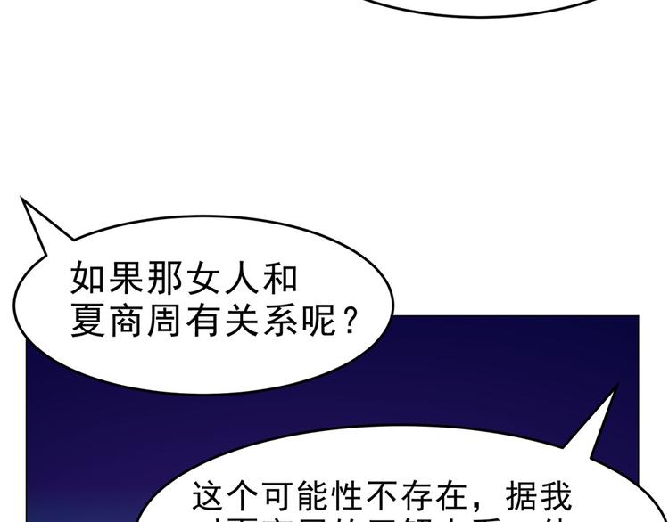 第22话 新的发现(1/2)-第22话