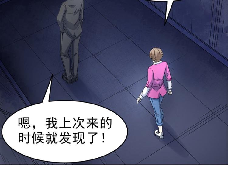 第22话 新的发现(1/2)-第22话