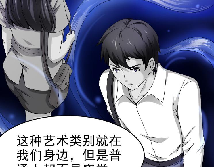 第26话 古老的宗教(1/2)-第26话