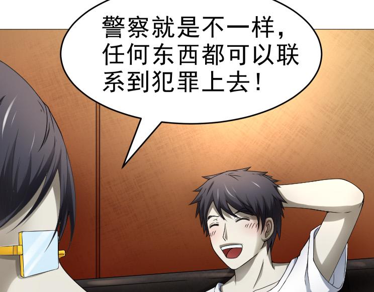 第26话 古老的宗教(1/2)-第26话