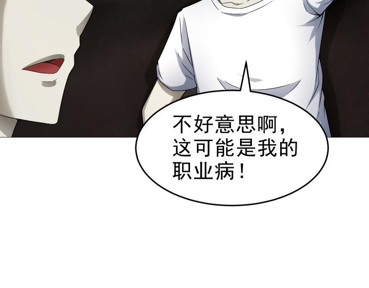 第26话 古老的宗教(1/2)-第26话