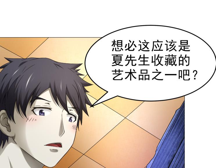 第26话 古老的宗教(1/2)-第26话