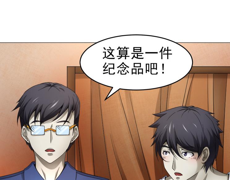 第26话 古老的宗教(1/2)-第26话