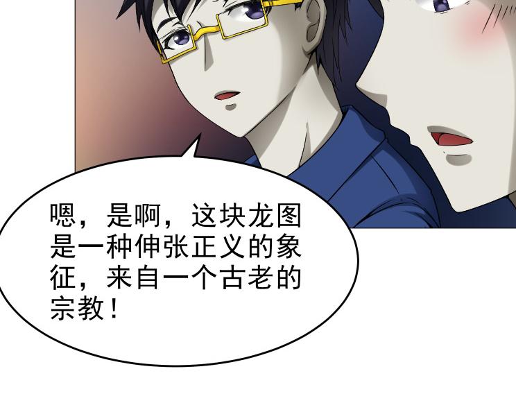 第26话 古老的宗教(1/2)-第26话