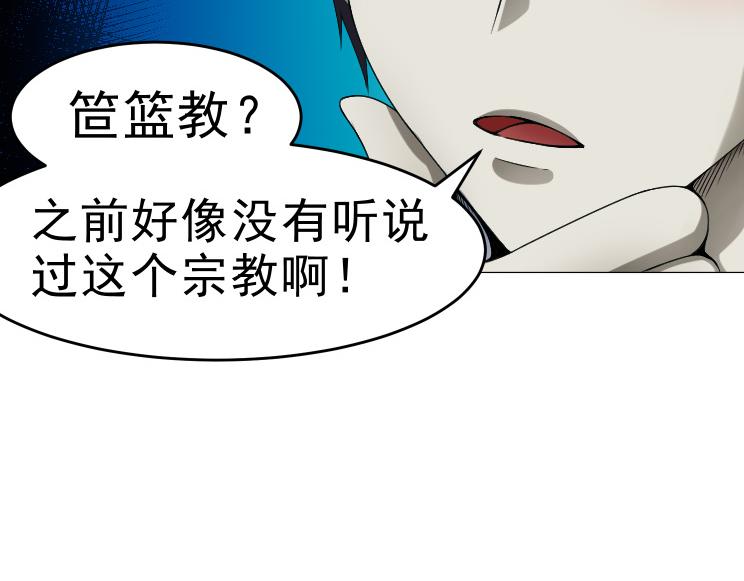 第26话 古老的宗教(1/2)-第26话