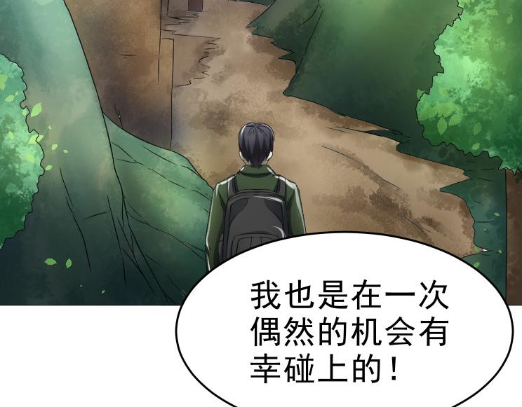 第26话 古老的宗教(1/2)-第26话