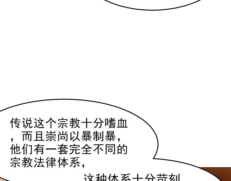 第26话 古老的宗教(1/2)-第26话