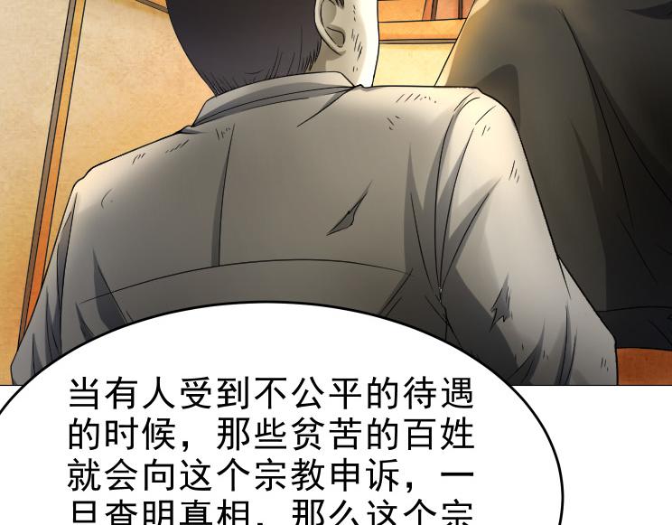 第26话 古老的宗教(1/2)-第26话