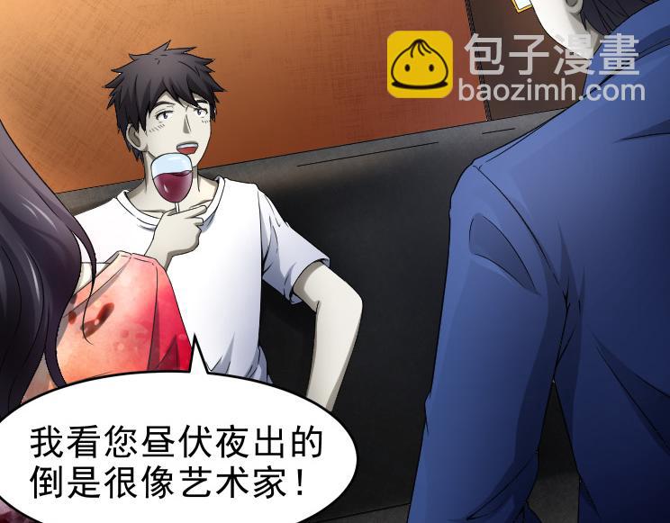 第26话 古老的宗教(1/2)-第26话