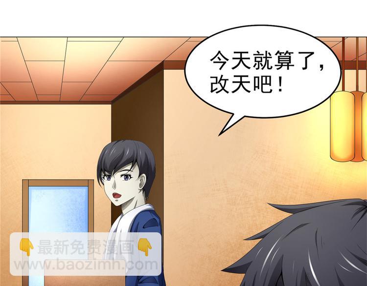 第28话 师娘病倒了(1/2)-第28话