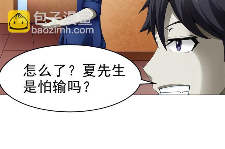 第28话 师娘病倒了(1/2)-第28话