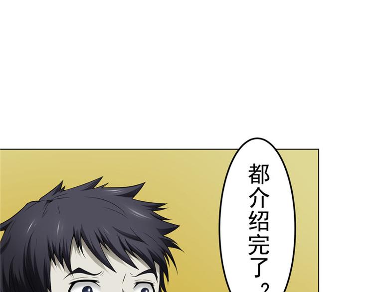 第4话 神秘的租客(1/2)-第4话