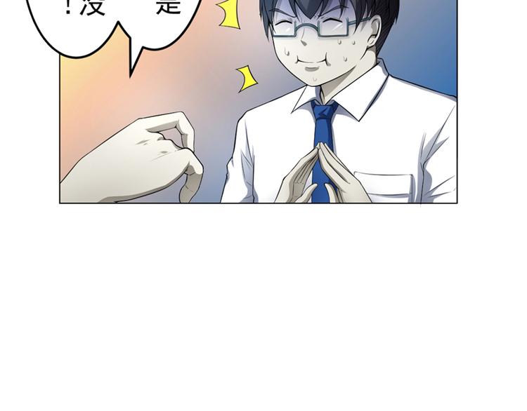 第4话 神秘的租客(1/2)-第4话