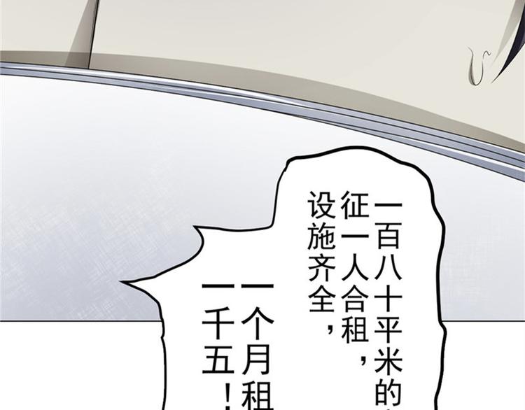 第4话 神秘的租客(1/2)-第4话