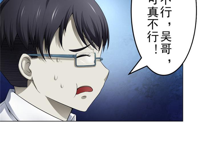 第4话 神秘的租客(1/2)-第4话