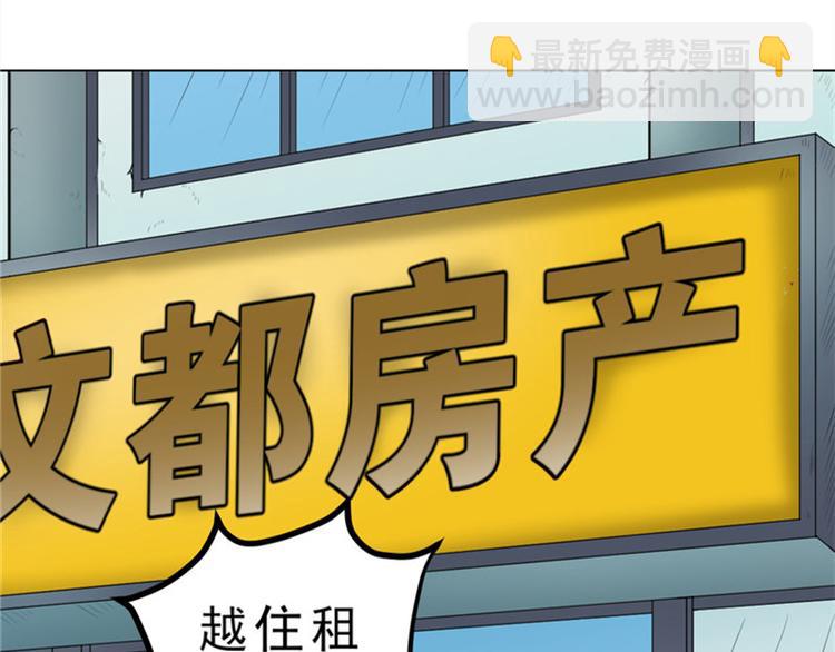 第4话 神秘的租客(1/2)-第4话