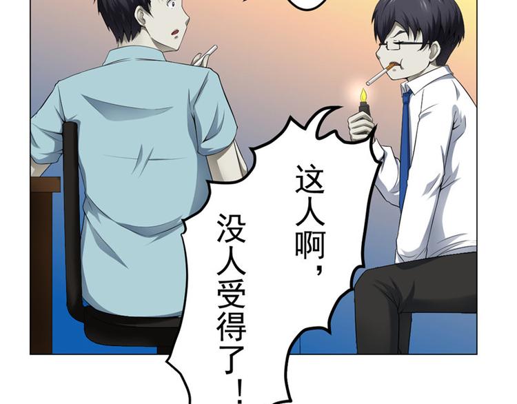 第4话 神秘的租客(1/2)-第4话