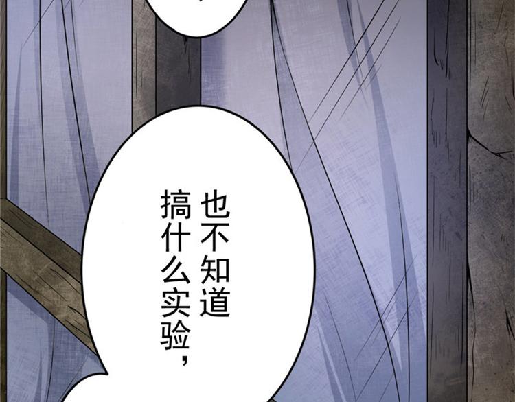 第4话 神秘的租客(1/2)-第4话