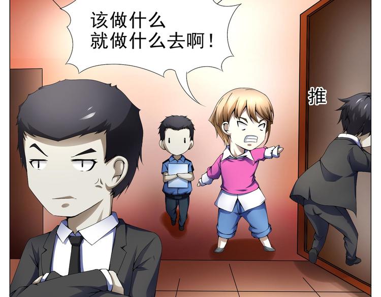 第32话 放我出去！(1/2)-第32话