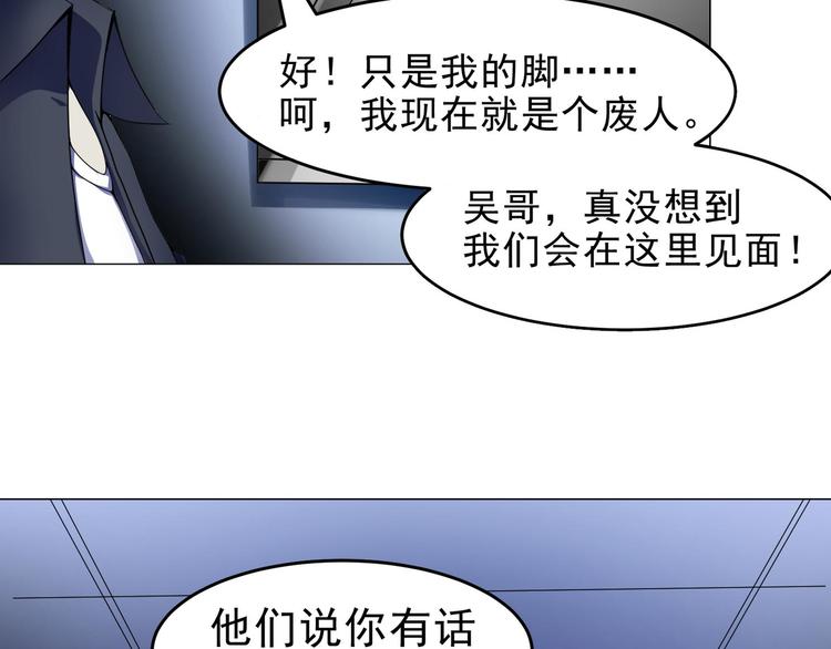 第32话 放我出去！(1/2)-第32话