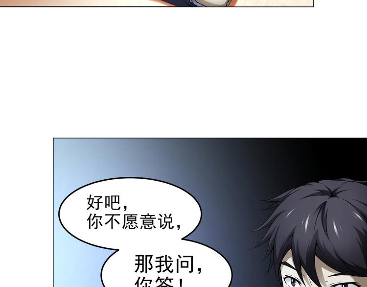 第32话 放我出去！(1/2)-第32话