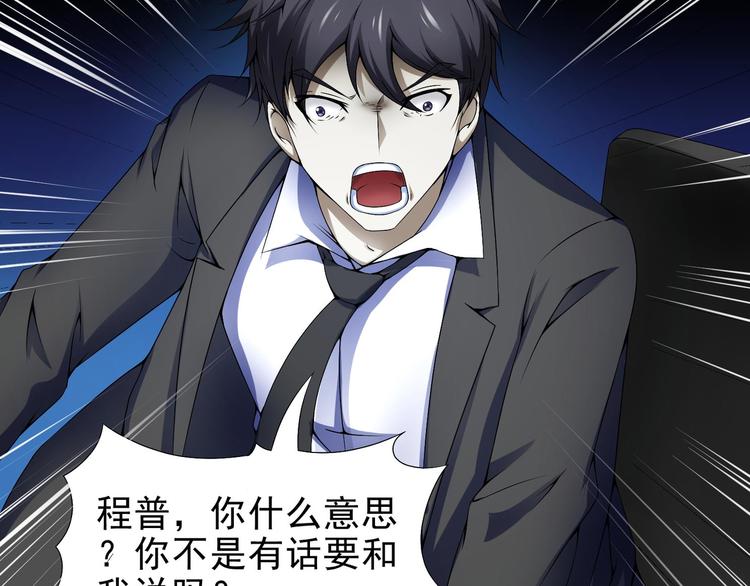 第32话 放我出去！(1/2)-第32话